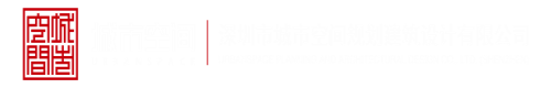 逼好浪,日我的浪逼深圳市城市空间规划建筑设计有限公司